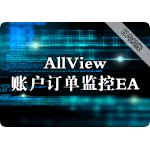 AllView账户订单监控EA下载